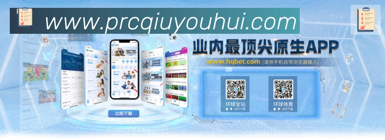 球友会APP 体育赛事宣传图